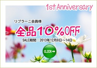 バリコスメとジャムウ<リブラーニ>