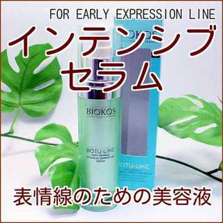 ビオコスボトゥライク