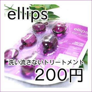 エリップス洗い流さないヘアビタミン6粒シート