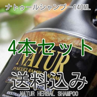 バリコスメ,ナトゥールシャンプー