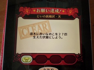 赤なめこ