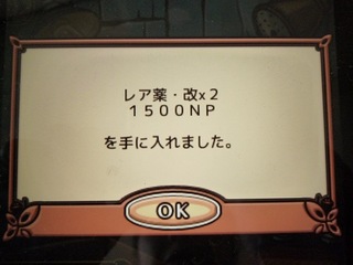 赤なめこ