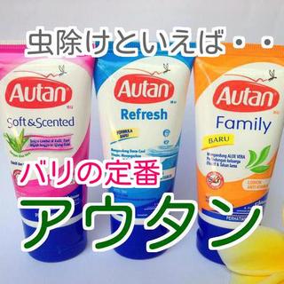 アウタン